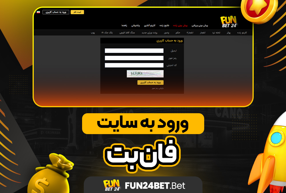 دانلود و نصب فان بت 24